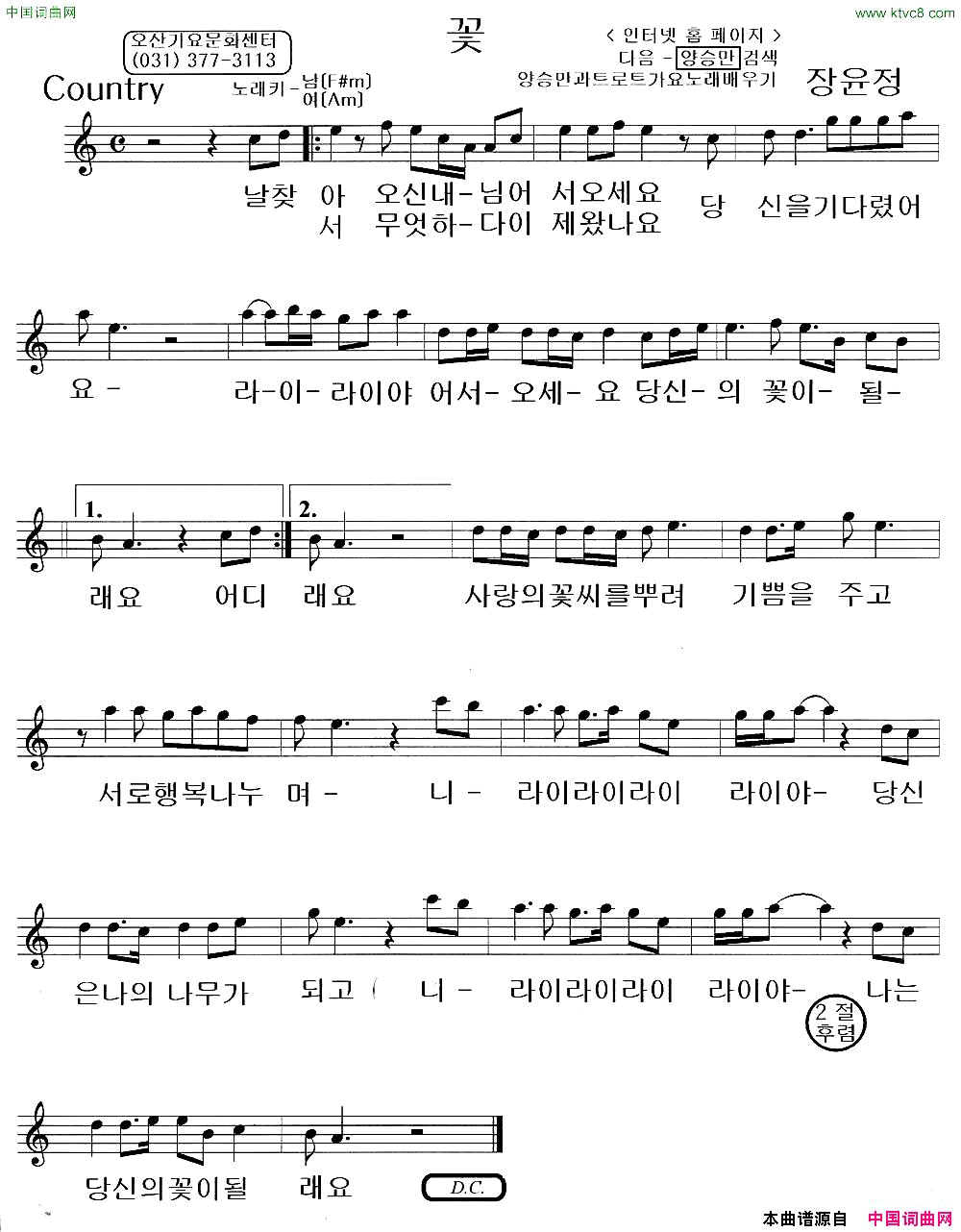 [韩国]花简谱