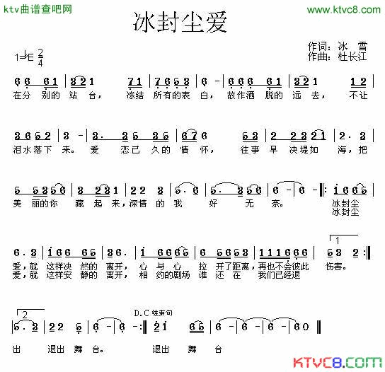 冰封尘爱简谱_燕尾蝶演唱_冰雪/杜长江词曲