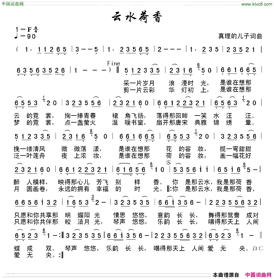 云水荷香简谱_金亦鸣演唱