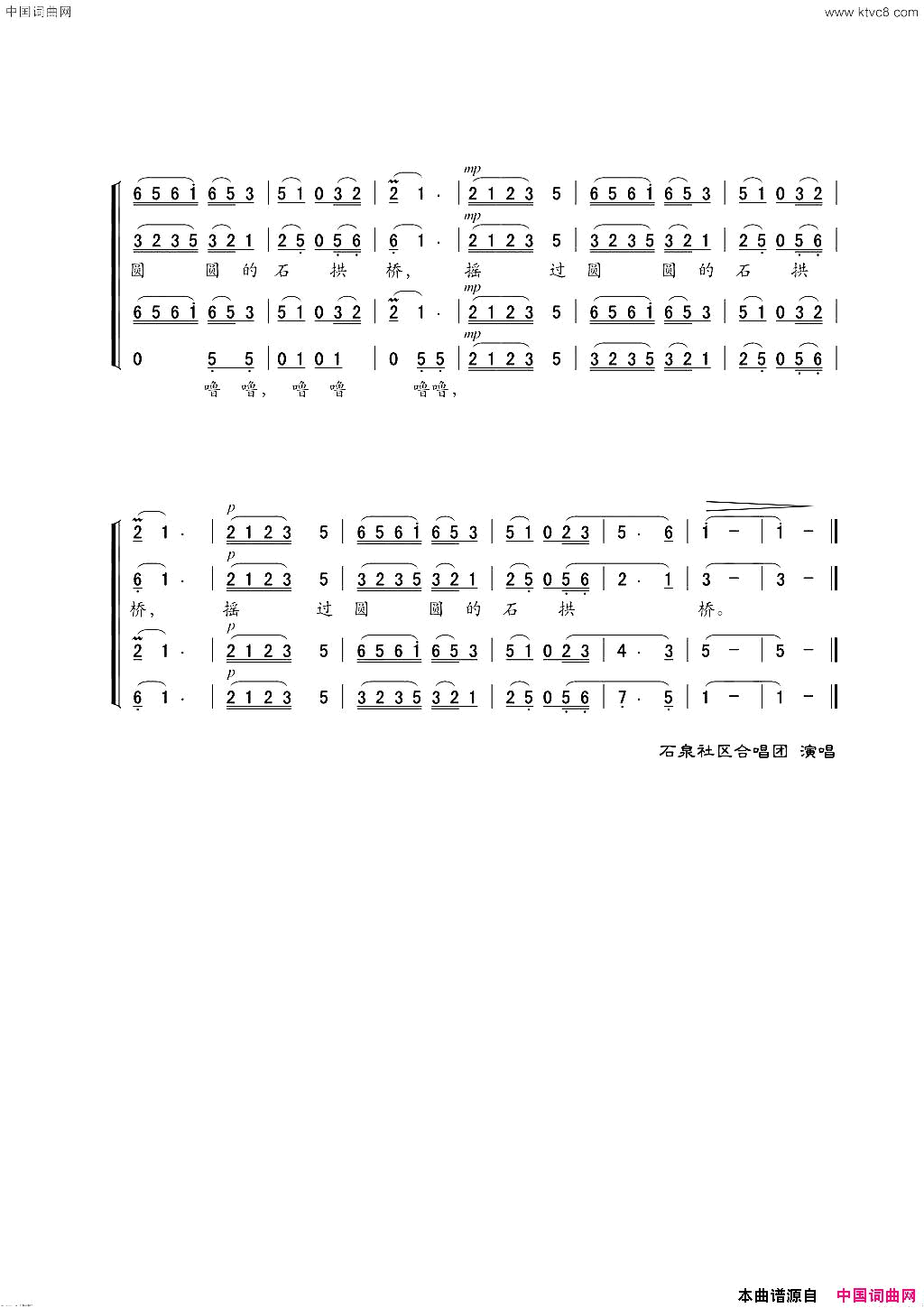 乌篷小船混声合唱简谱_石泉社区合唱团演唱_张文忠/黄耀国词曲