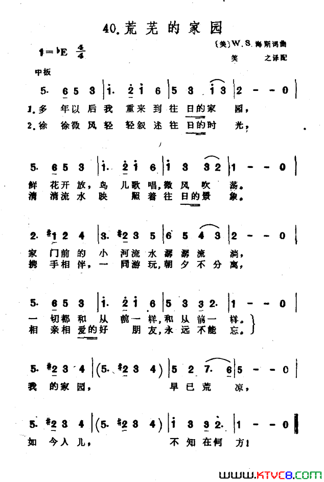 [美]荒芜的家园简谱