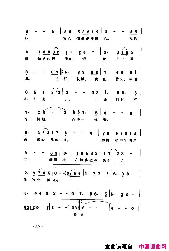 颂歌献给伟大的党歌曲集051_100简谱