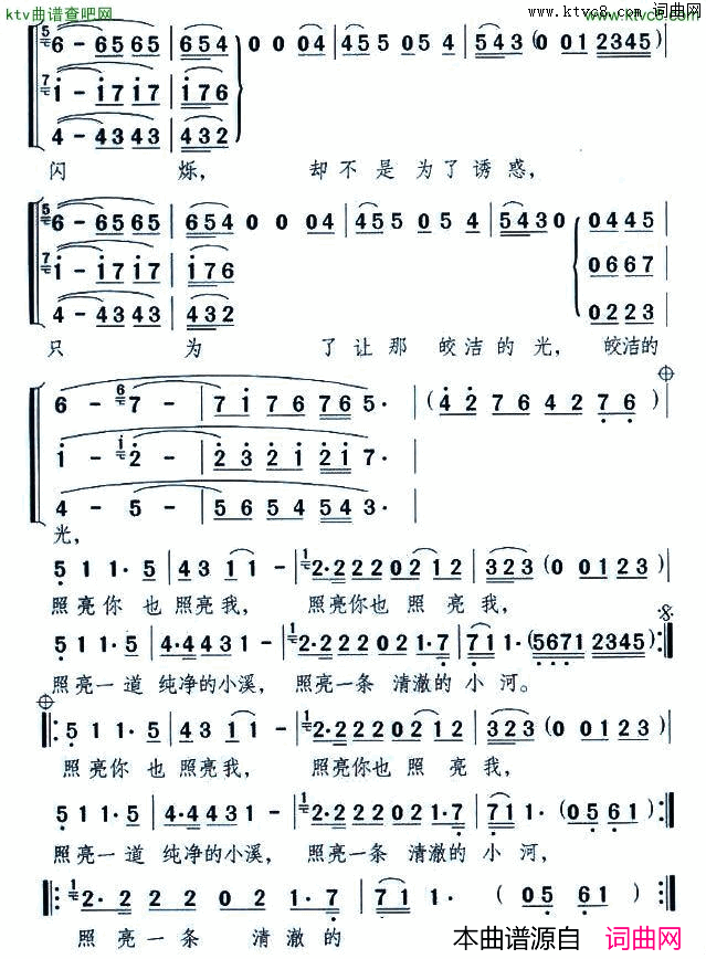 让我说什么简谱