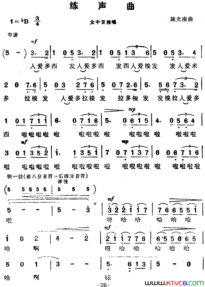 练声曲_海上生明月_音乐故事片歌曲练声曲__海上生明月_音乐故事片歌曲简谱