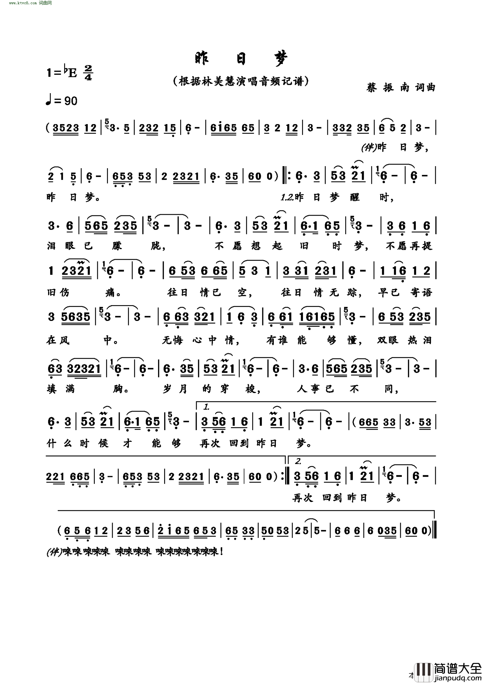 昨日梦简谱_林美慧演唱_蔡振南/蔡振南词曲