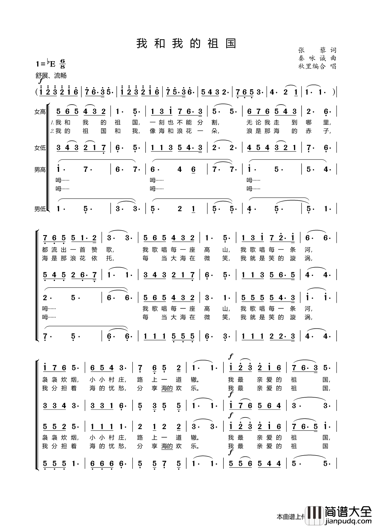 我和我的祖国（混声合唱）简谱_囍杨杨制作曲谱