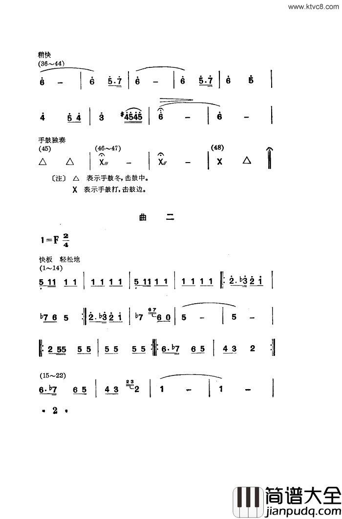 葡萄架下舞蹈音乐简谱_新疆部队政治部宣传队演唱