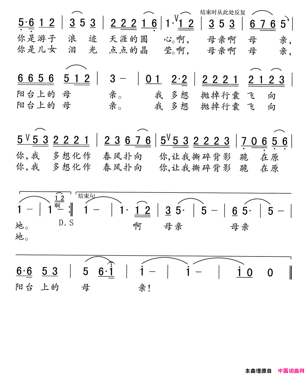 阳台上的母亲简谱_孟秋恩演唱_李雅萍/杨军词曲