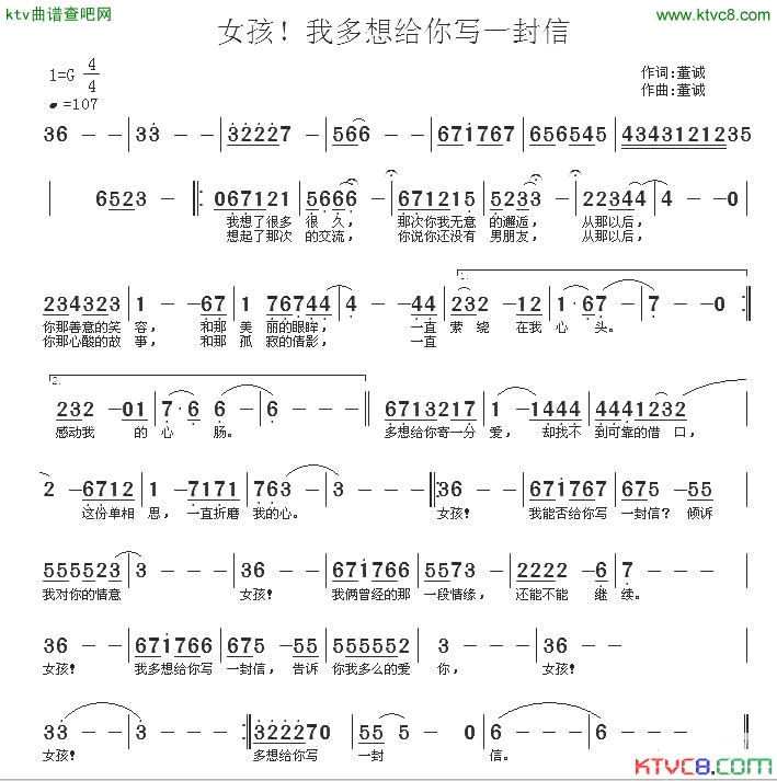 女孩，我多想给你写一封信简谱