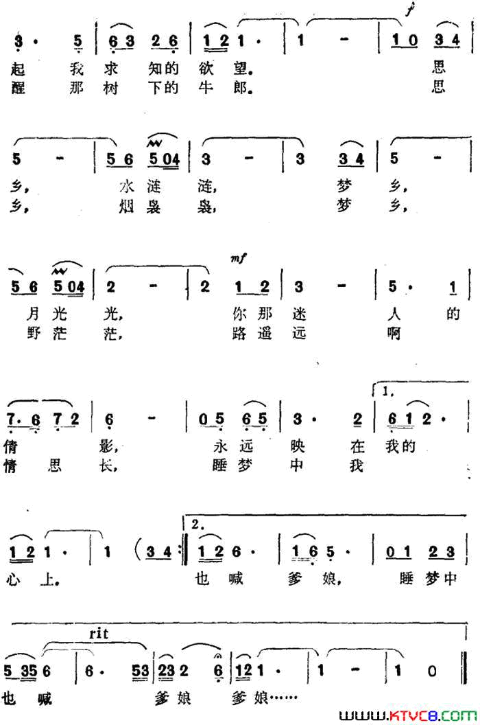 梦乡付林词曾翔天曲梦乡付林词_曾翔天曲简谱