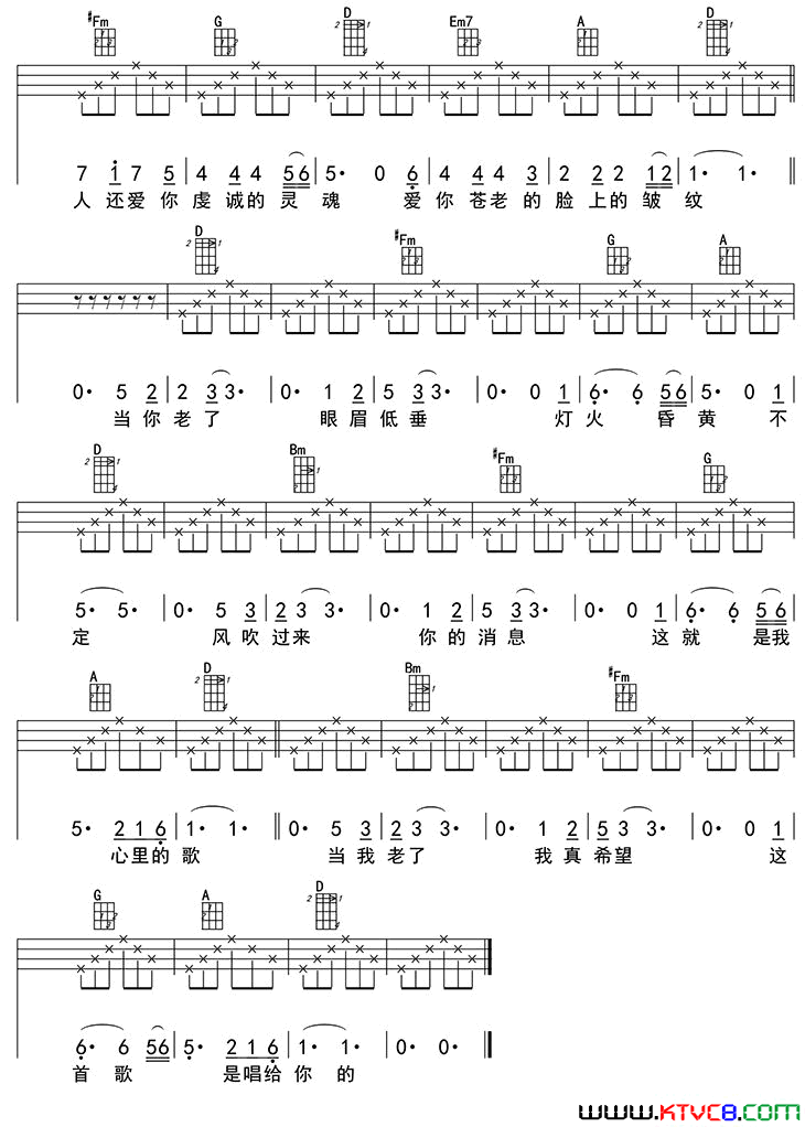 当你老了ukulele四线谱简谱