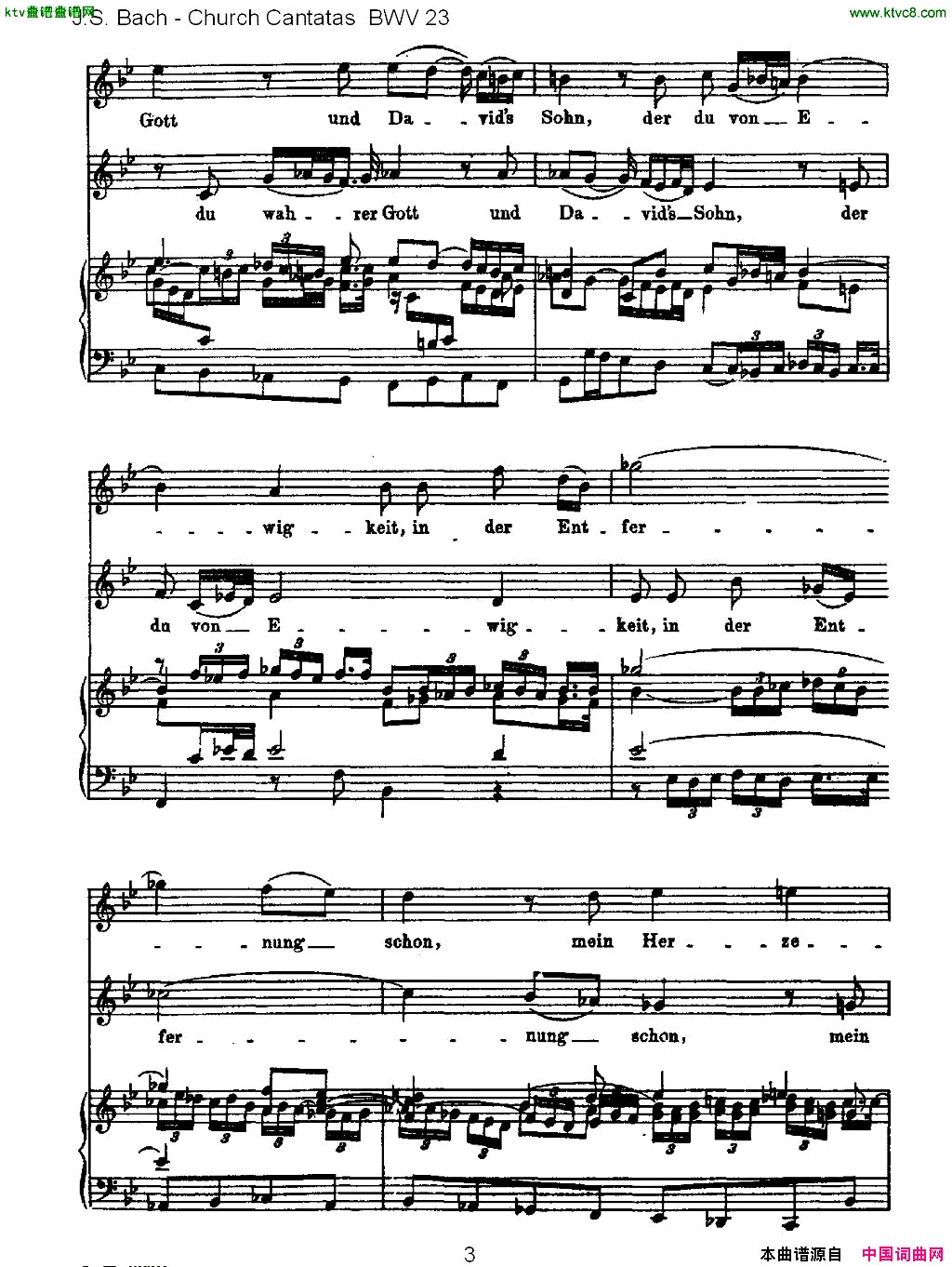 Du_wahrer_Gott_und_Davids_sohn简谱
