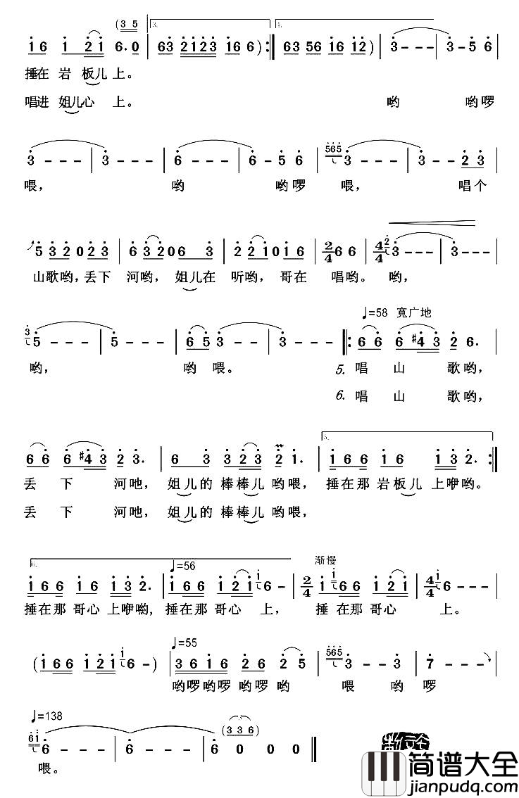 棒棒捶在岩板上简谱_吕宏伟演唱_湖南桑植民歌、秦平武词曲