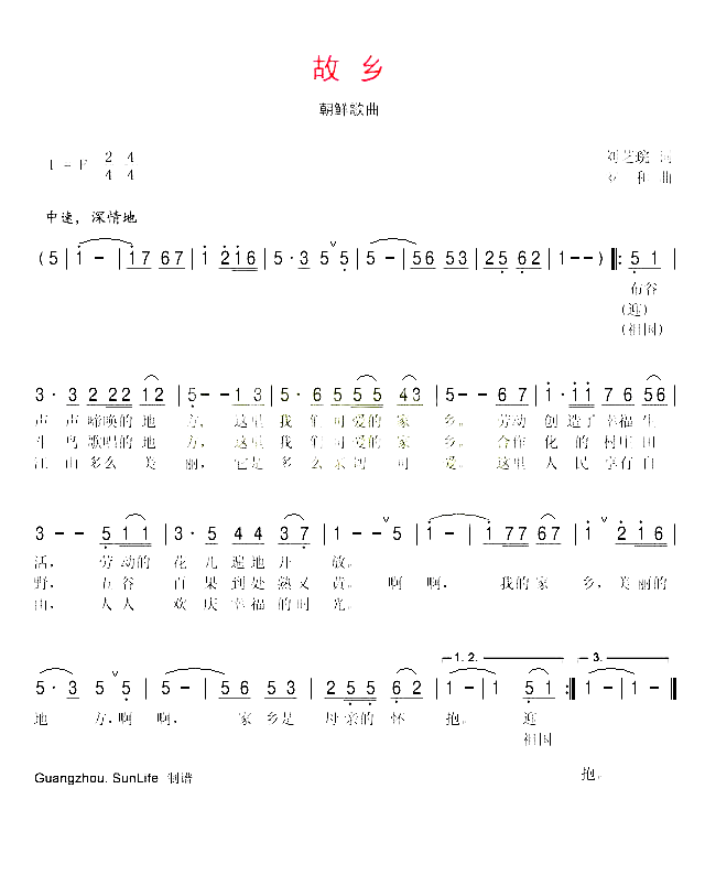 故乡朝鲜歌曲简谱