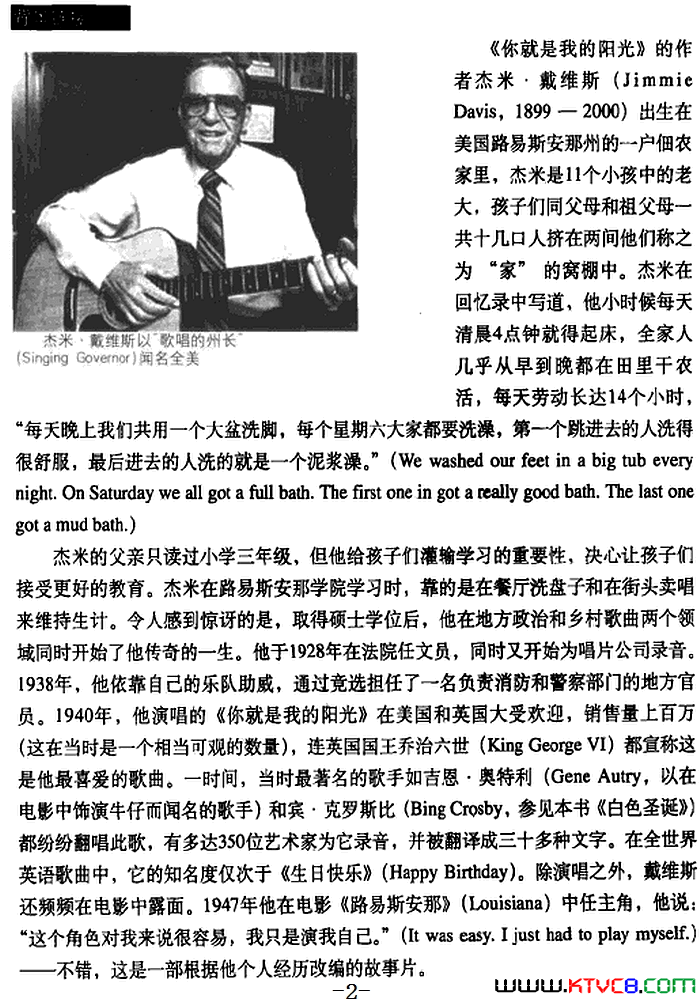 你就是我的阳光简谱