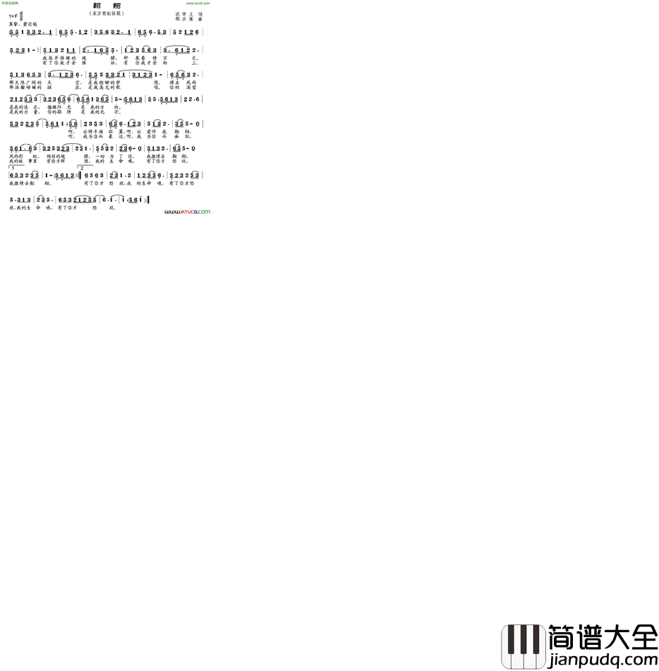 翱翔迟学义词邹兴淮曲翱翔迟学义词_邹兴淮曲简谱