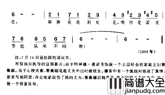 兰西十三天简谱