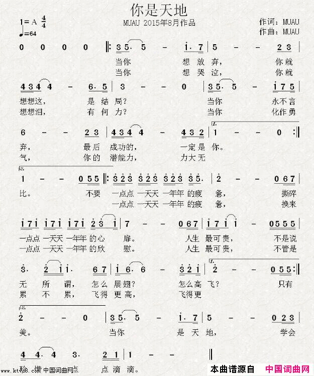 你是天地简谱_语豆演唱_语豆/语豆词曲