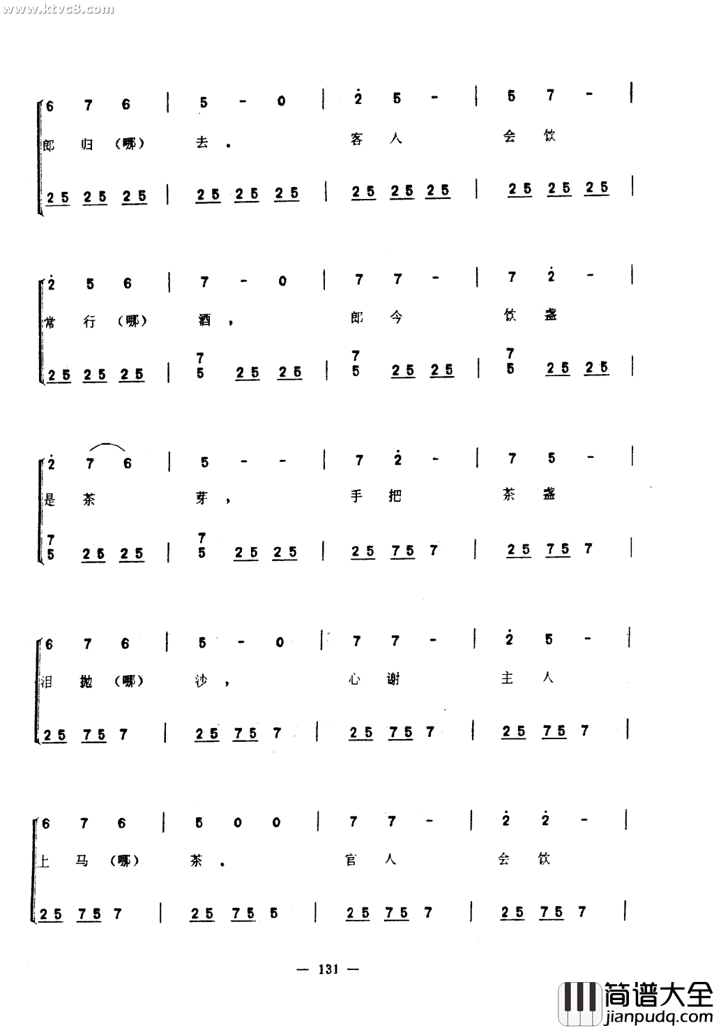 三更深曲简谱