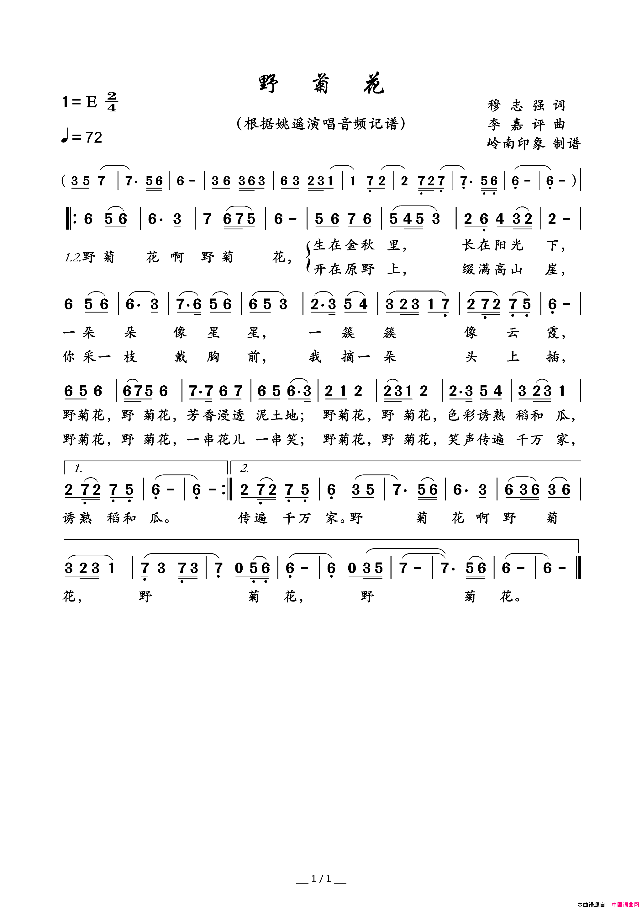 野菊花简谱_姚遥演唱_穆志强/李嘉评词曲