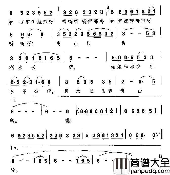 阿里山的姑娘高山族民歌简谱