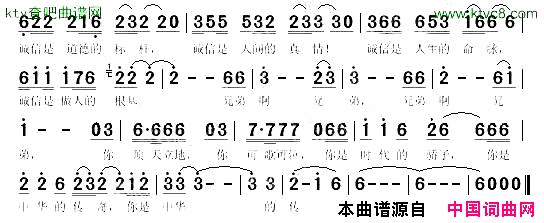 兄弟刘聪作曲旮旯记谱简谱_戴玉强演唱_舒炼/刘聪词曲