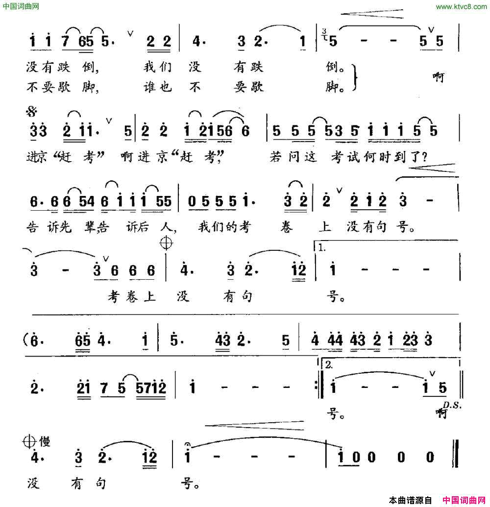 进京“赶考”简谱_佟铁鑫演唱_石顺义/姚明词曲