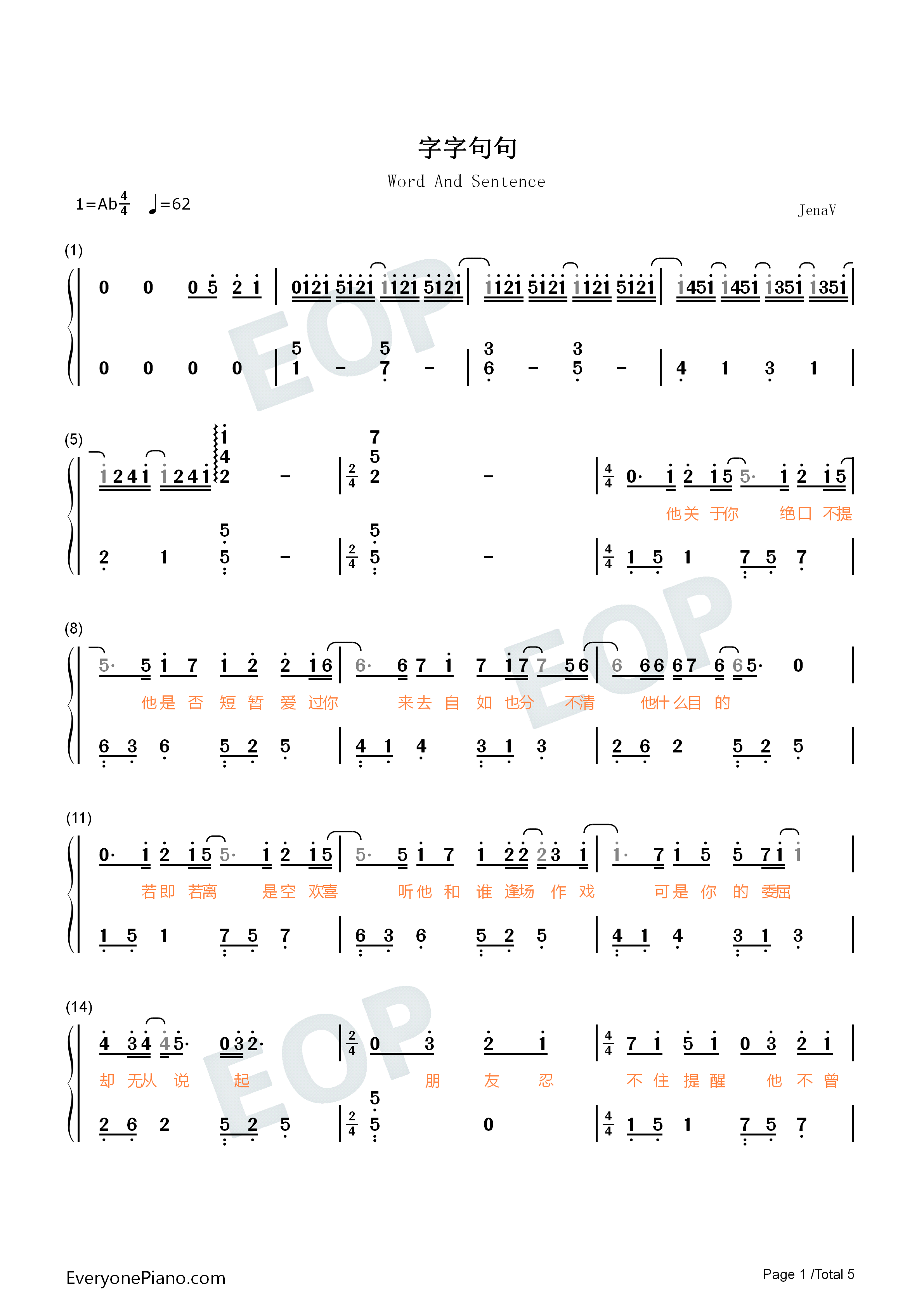 字字句句钢琴简谱_张碧晨_王赫野演唱