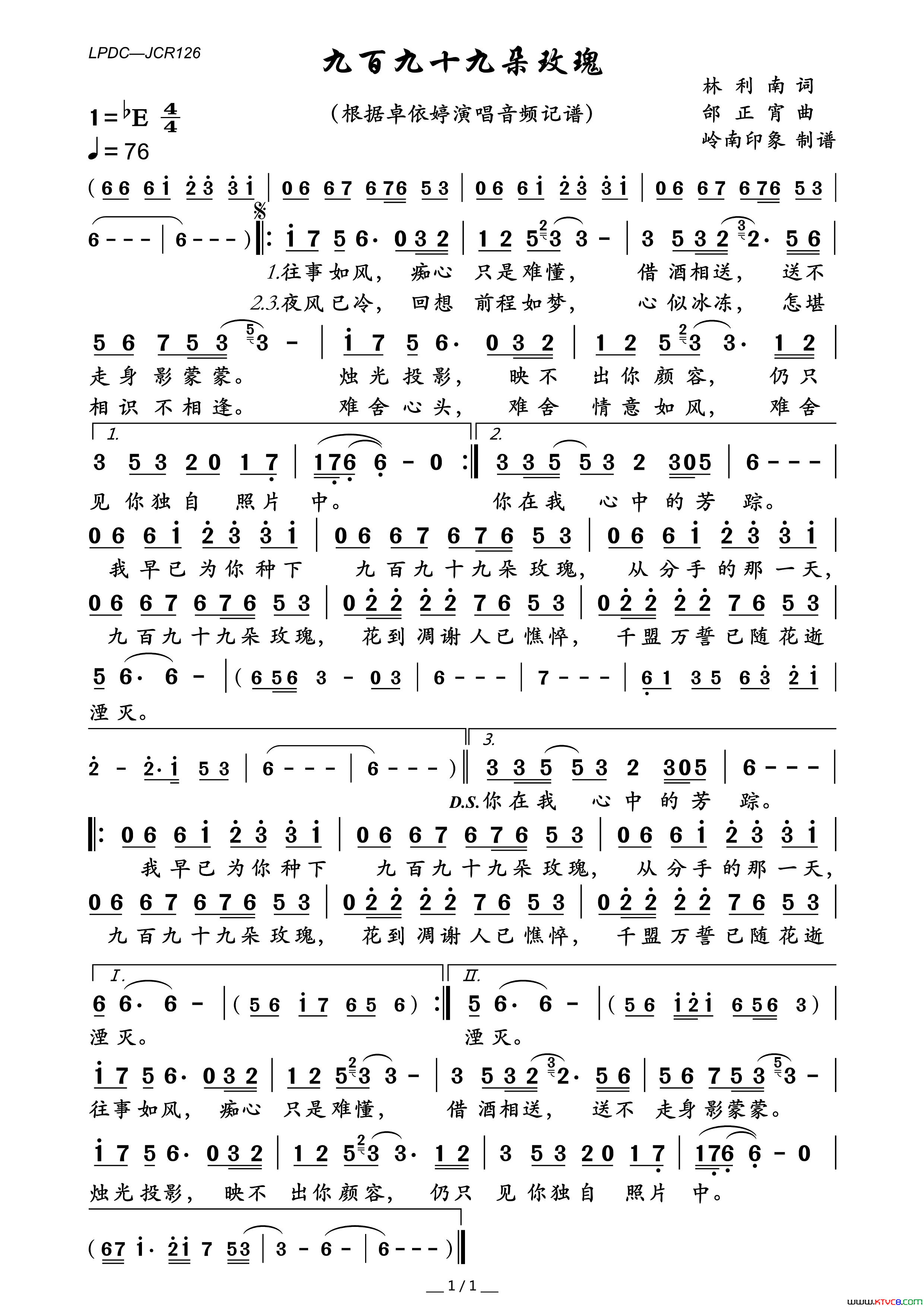 九百九十九朵玫瑰简谱_卓依婷演唱_林利南/邰正宵词曲