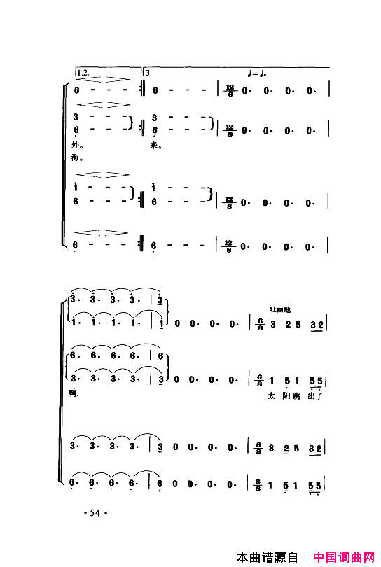 颂歌献给伟大的党歌曲集051_100简谱