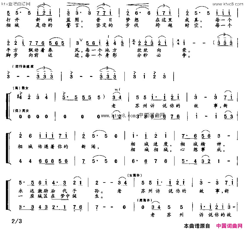 梦想成真居竹词_吴盛栗曲简谱