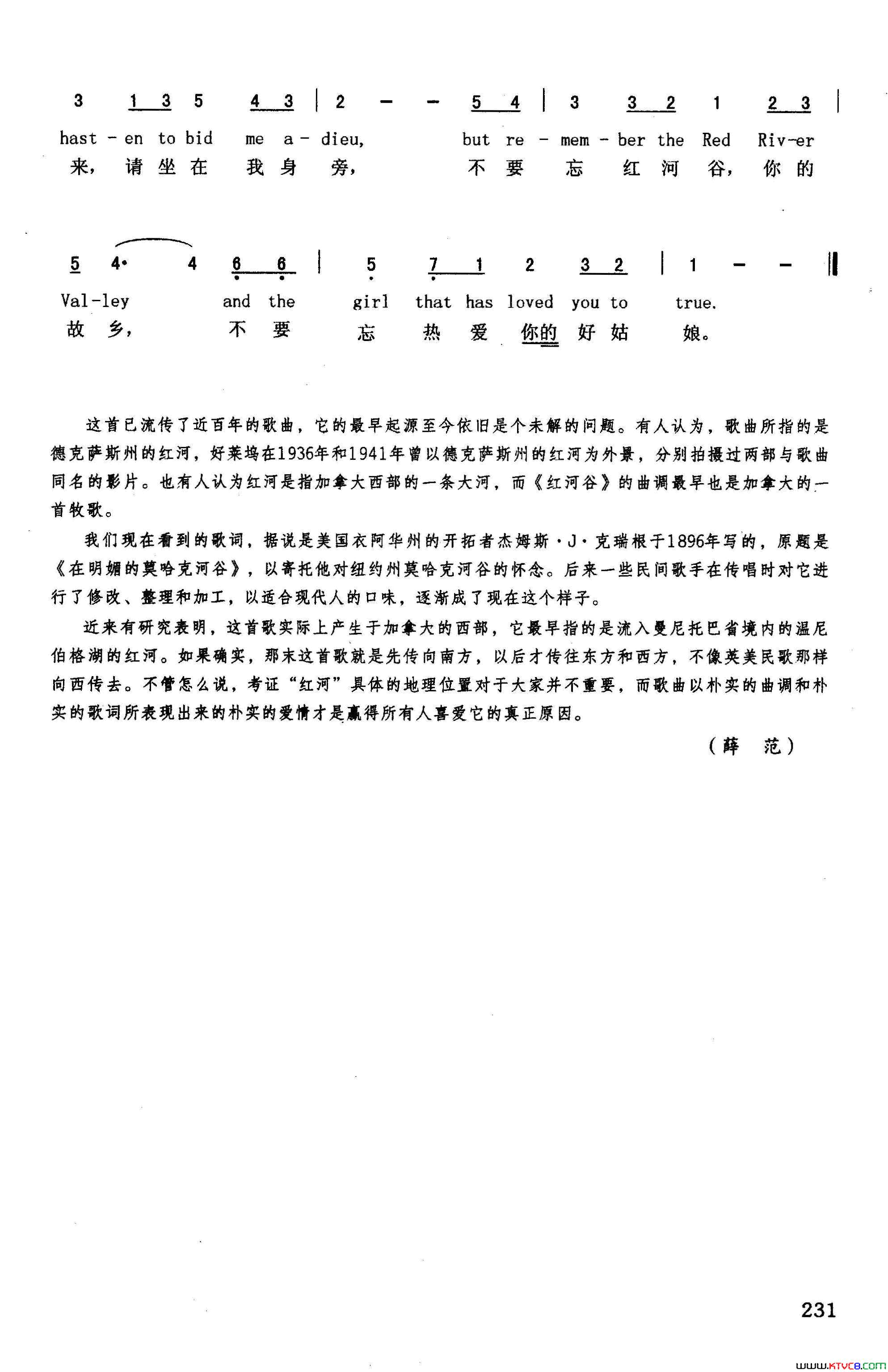 红河谷英汉简谱
