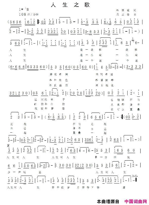 人生之歌简谱_蓝紫演唱