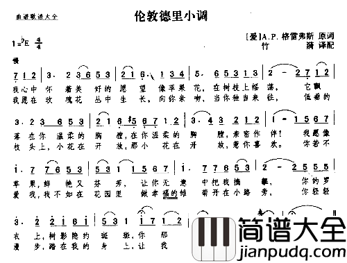 伦敦德里小调简谱