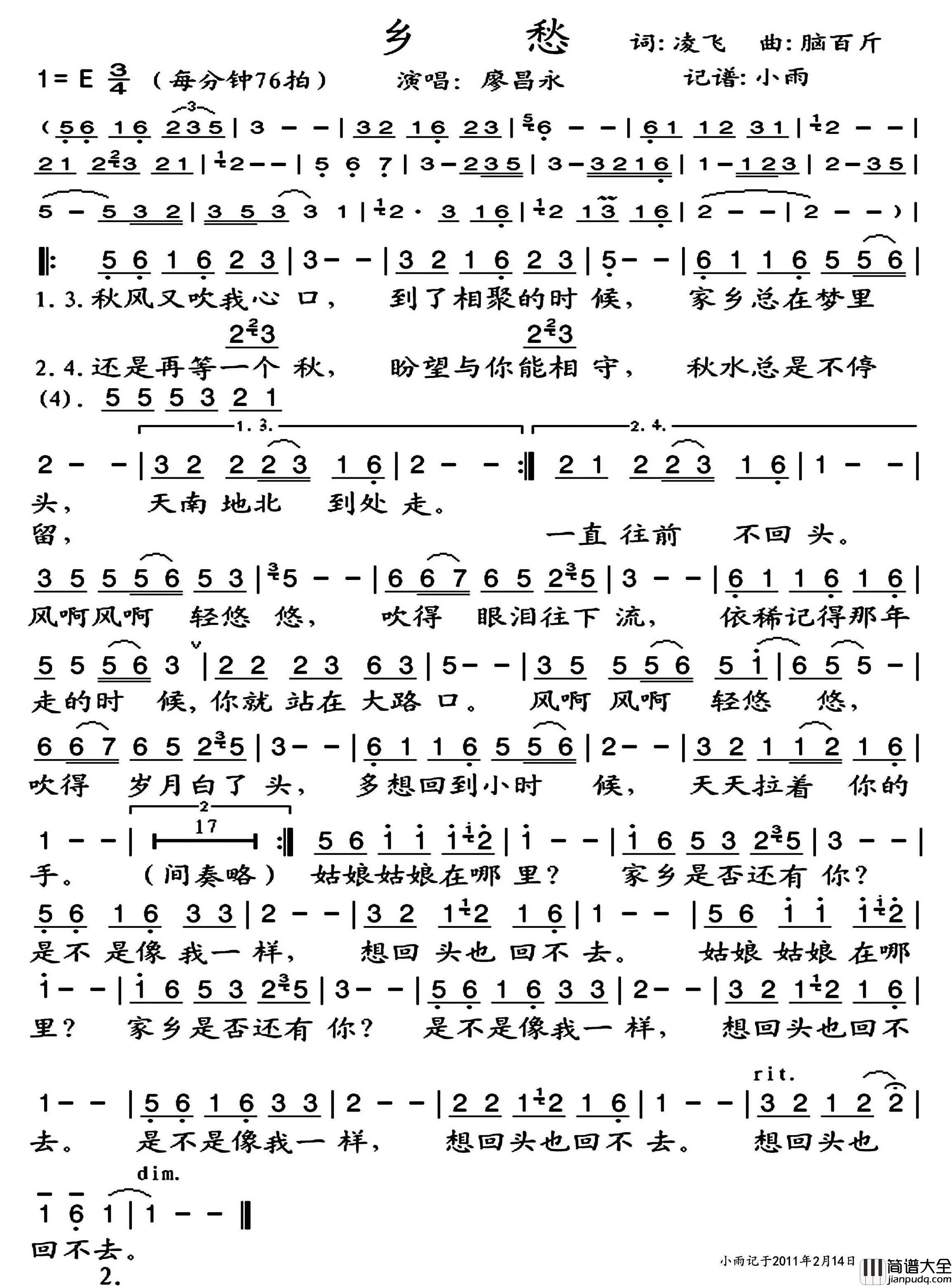 乡愁简谱_廖昌永演唱_小雨制谱