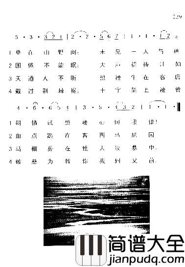 你孤单吗简谱
