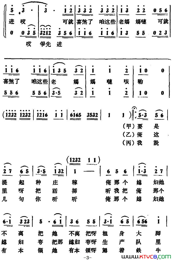喜煞俺这些老妈妈简谱