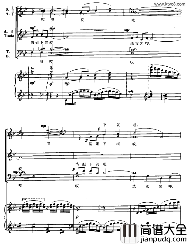 情姐下河洗衣裳合唱谱简谱_吕文博演唱_作曲：崔文玉词曲