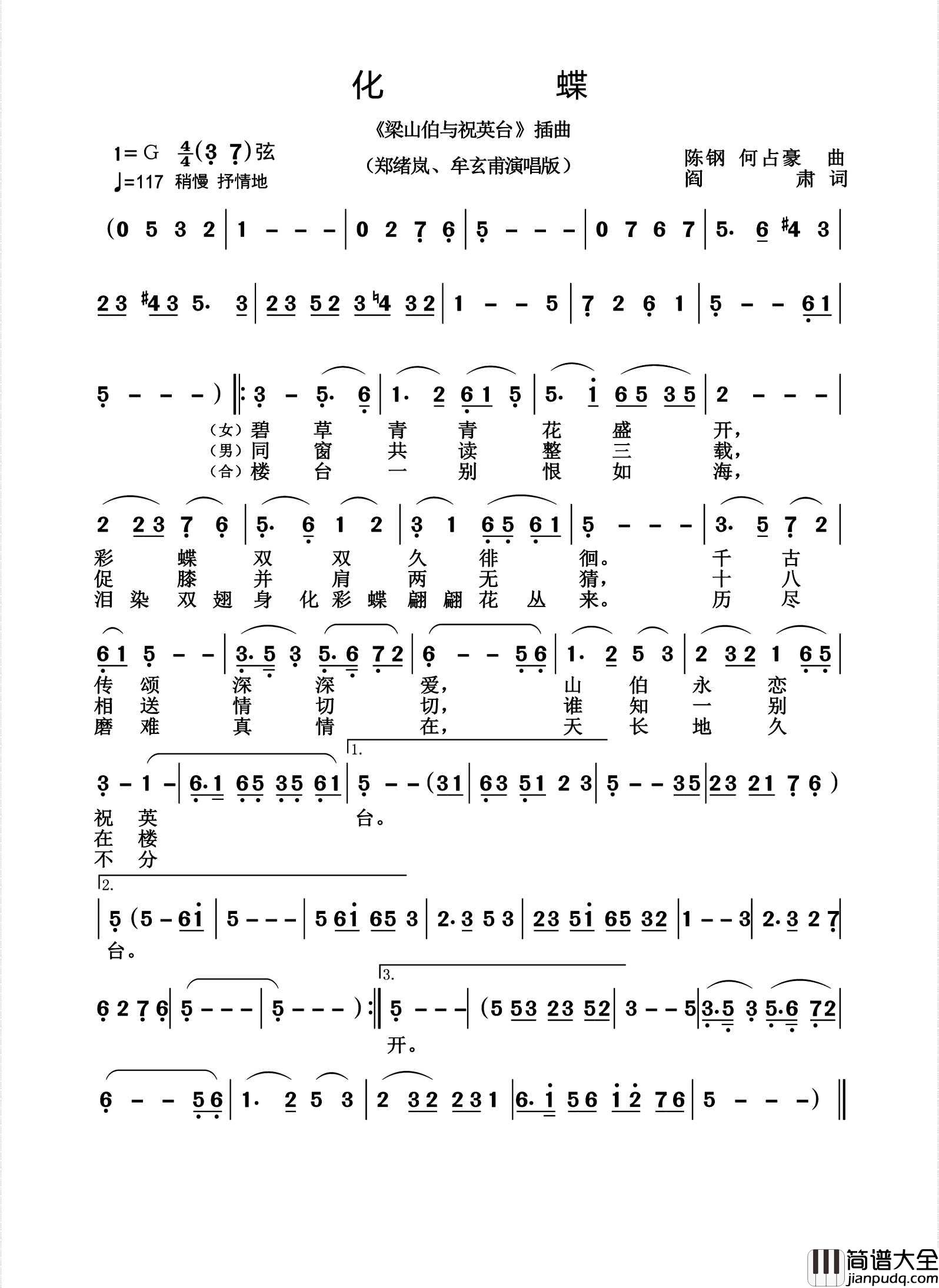 记得咱的家简谱_张怡诺演唱_杨诗丽制作曲谱