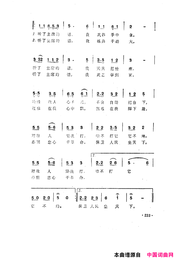 毛泽东之歌_红太阳歌曲集201_250简谱