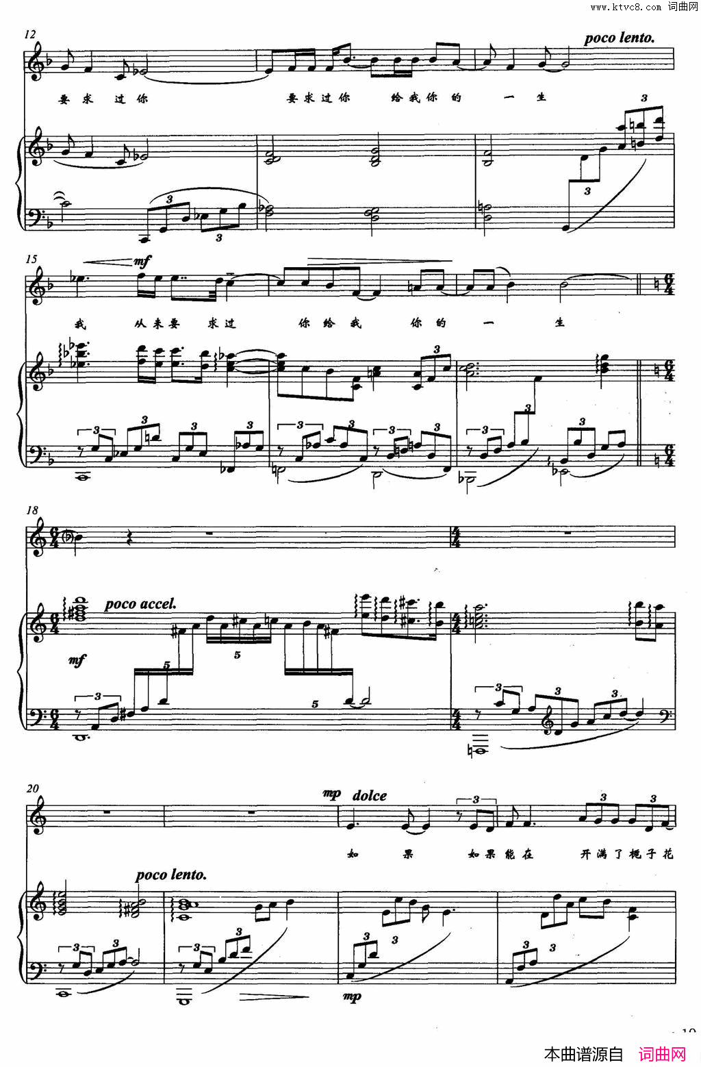 盼望席慕蓉词夏炎彬曲、正谱盼望席慕蓉词_夏炎彬曲、正谱简谱