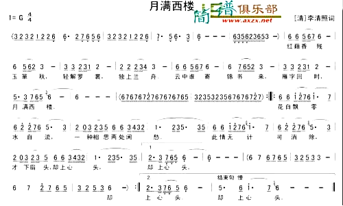 月满西楼___可听简谱
