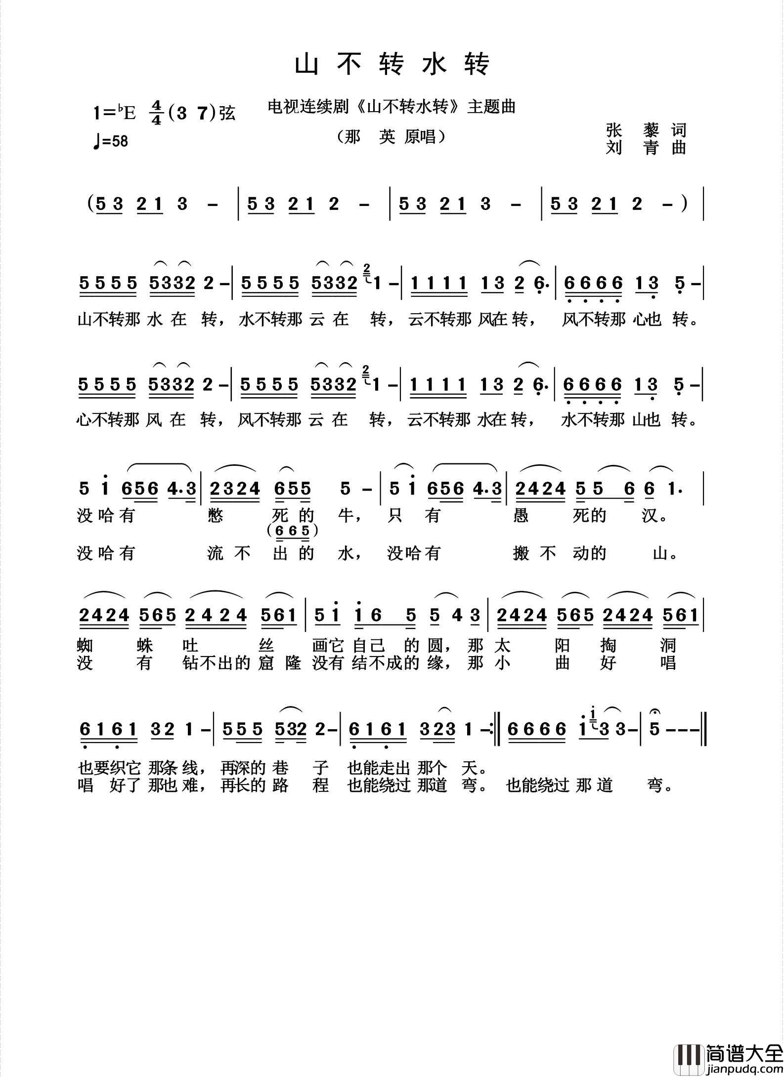 山丹丹开花红艳艳简谱_万山红演唱_杨诗丽制作曲谱