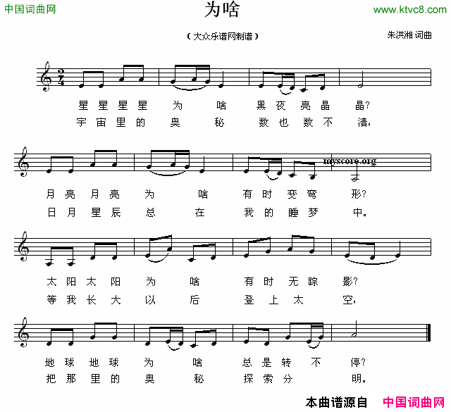 为啥五线谱简谱