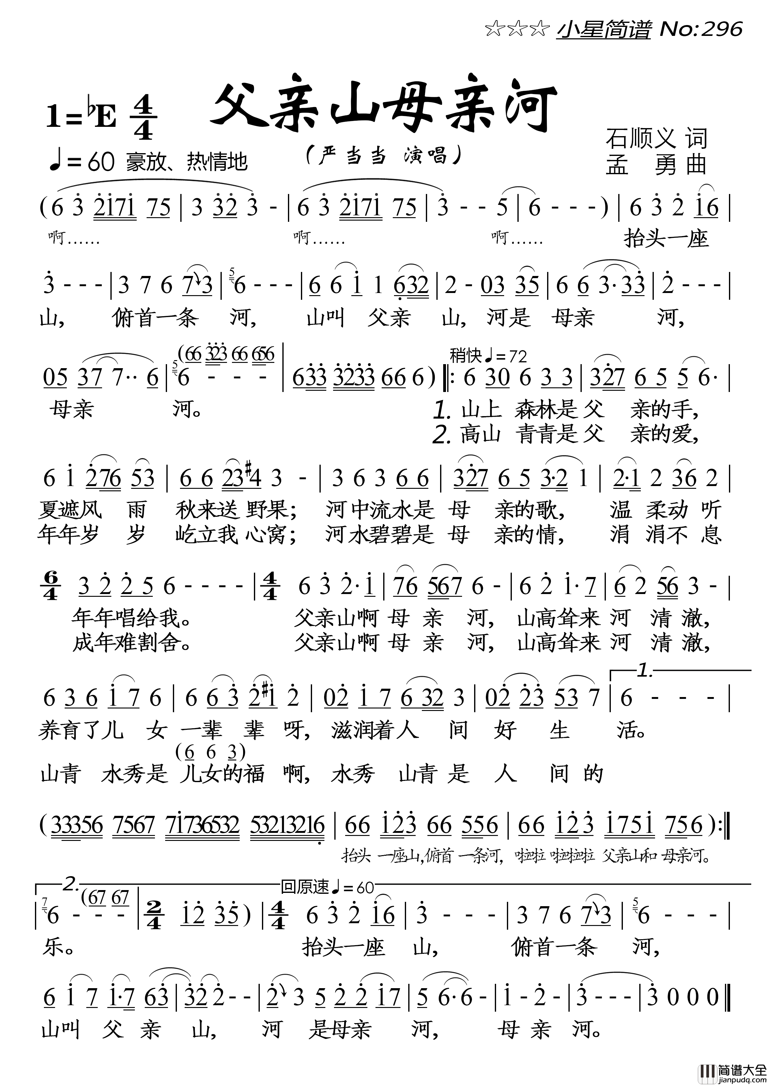 父亲山母亲河简谱_严当当演唱_落红制作曲谱