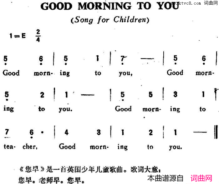 [英]GOODMORNINGTOYOU您早儿歌[英]GOOD_MORNING_TO_YOU您早儿歌简谱