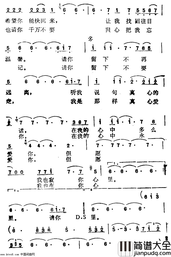 你在我心中简谱_邓丽君演唱_王文元/井上忠词曲