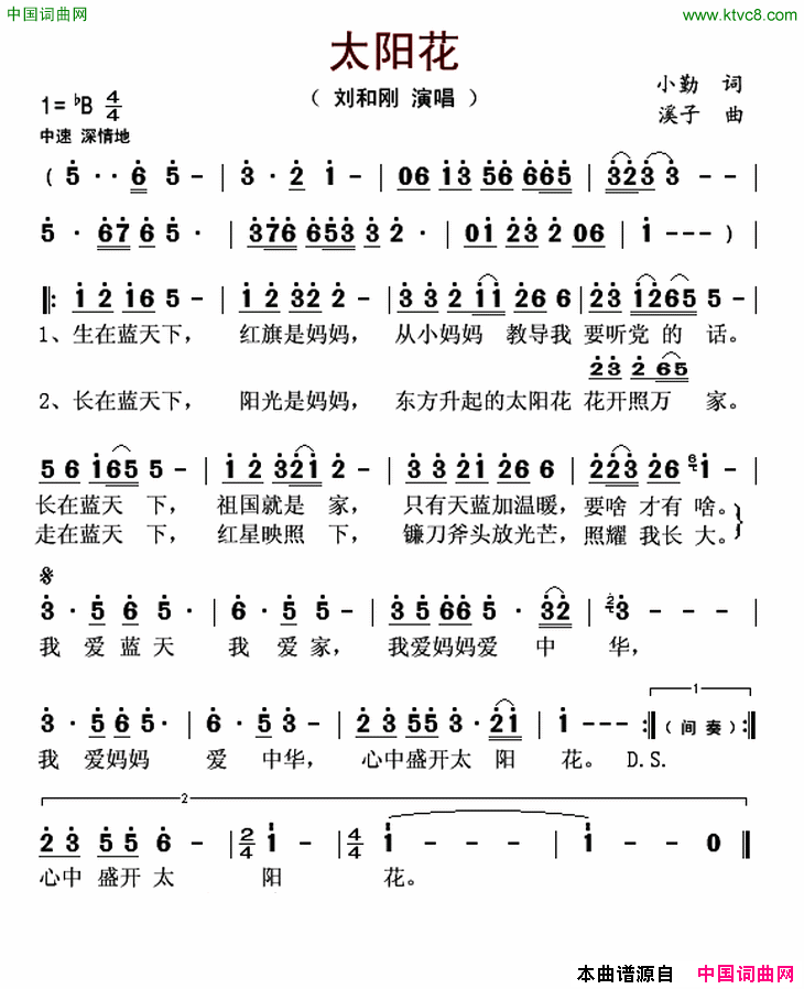 太阳花小勤词溪子曲太阳花小勤词_溪子曲简谱