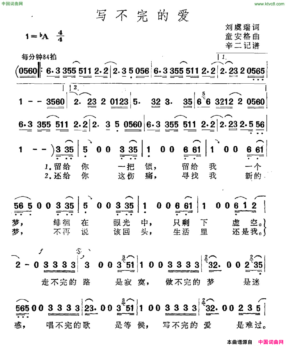 写不完的爱简谱_潘美辰演唱_刘虞瑞/童安格词曲