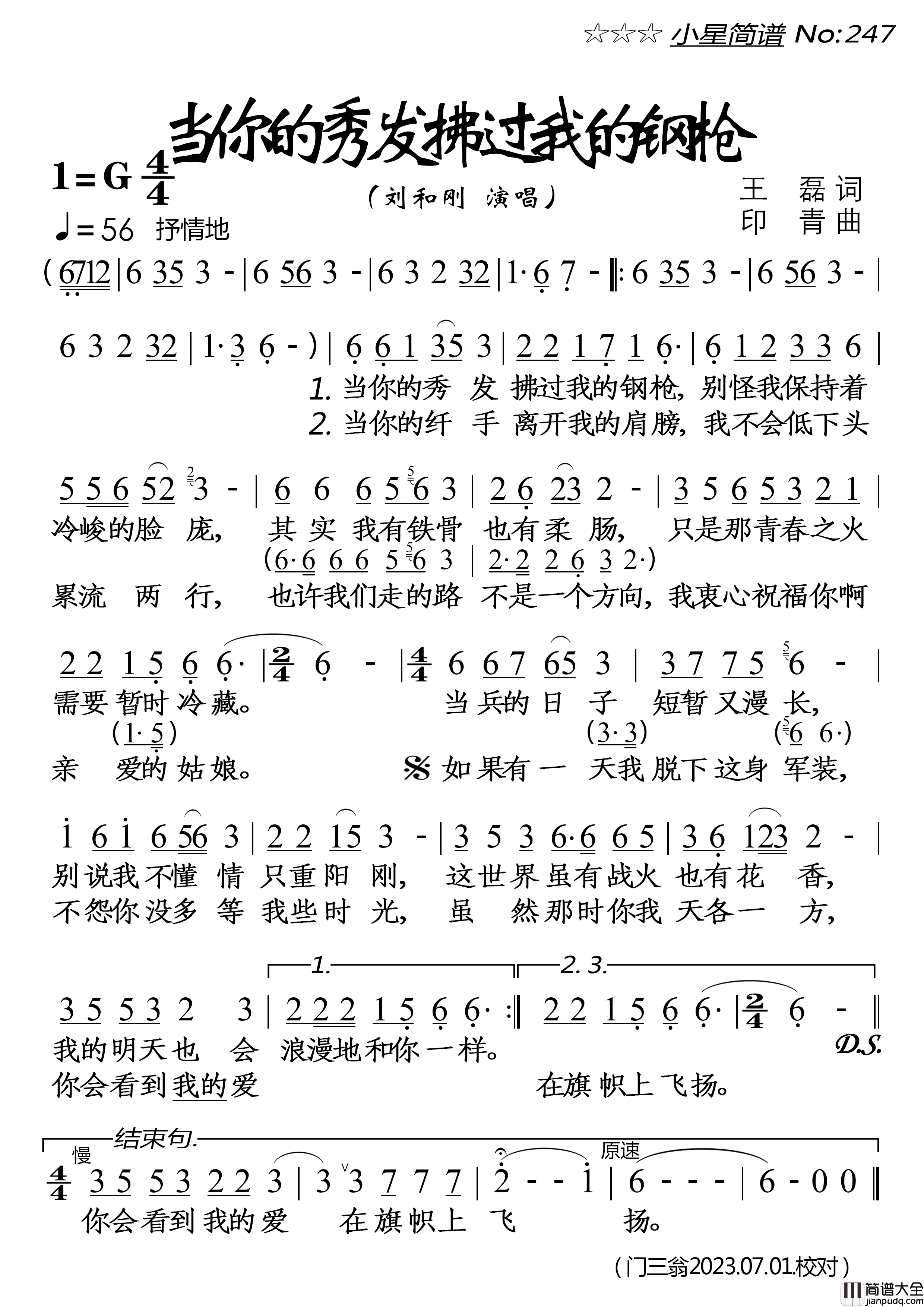 当你的秀发拂过我的钢枪简谱_刘和刚演唱_落红制作曲谱